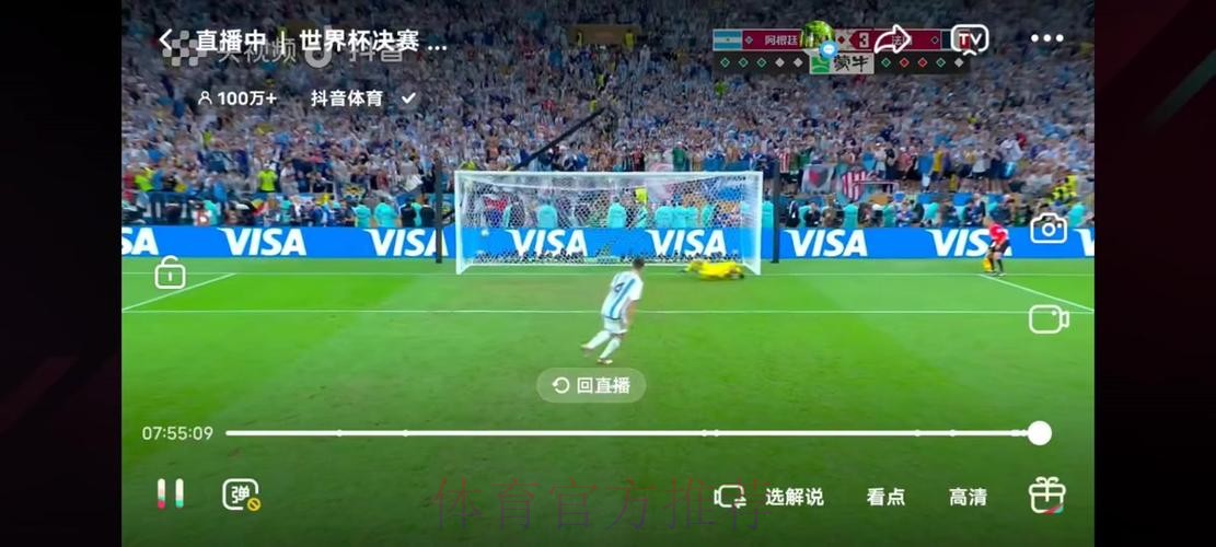 免费观看世界杯十二强直播，全程高清赛事！