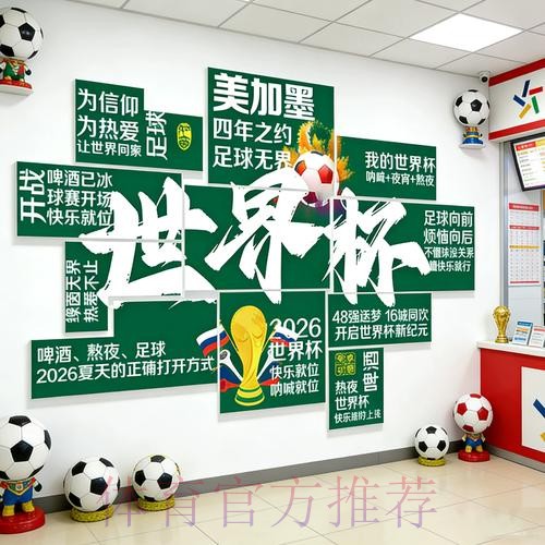 2026世界杯下注攻略与热门玩法推荐