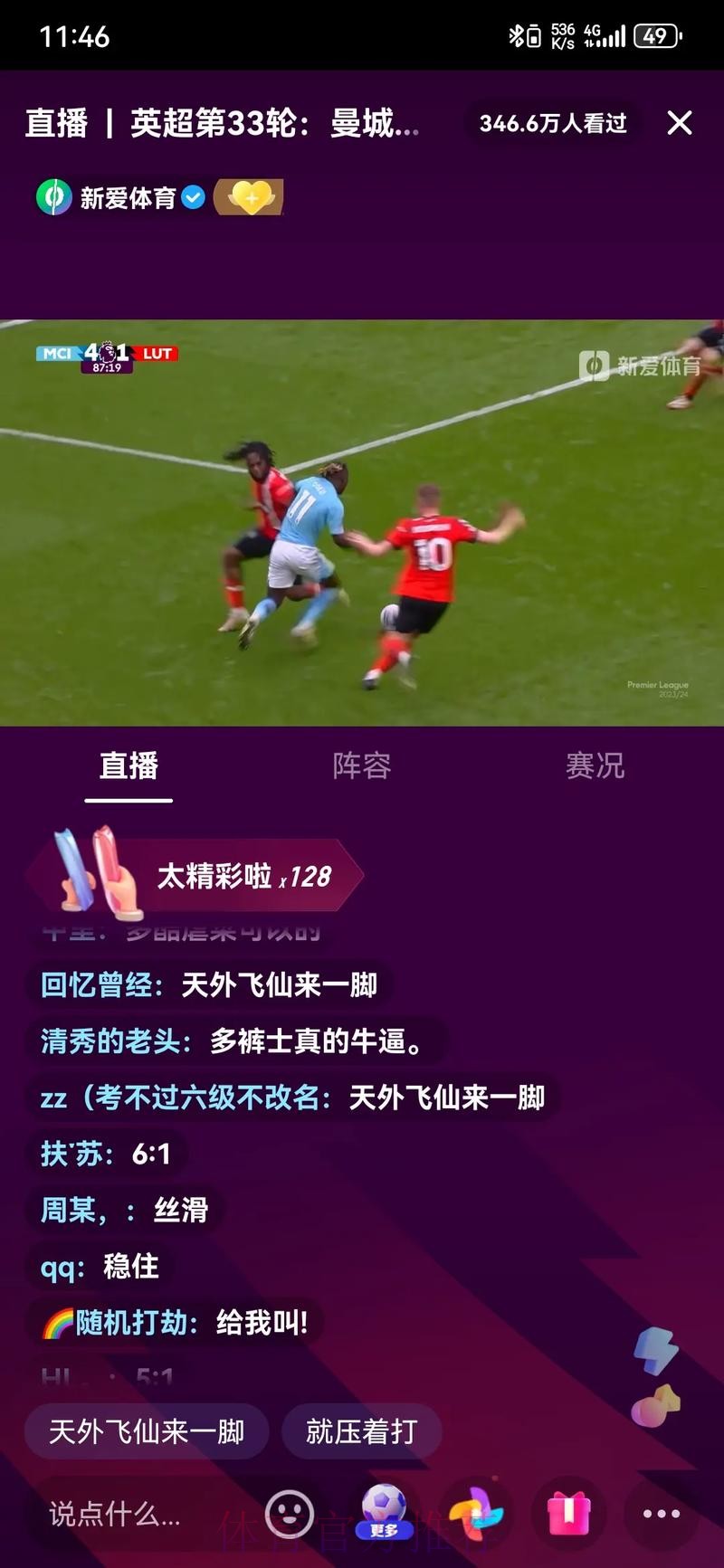 全面解析世界杯赛事直播观看方法，轻松掌握技巧