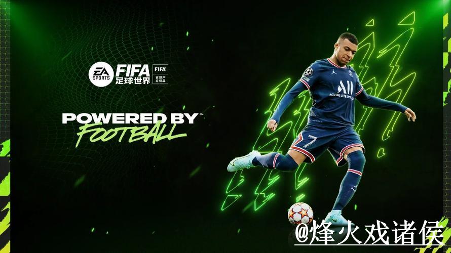 2026世界杯外围注册入口指南