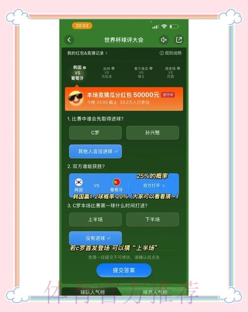 全面解析世界杯竞猜平台服务简介 全面解析世界杯竞猜平台服务简介