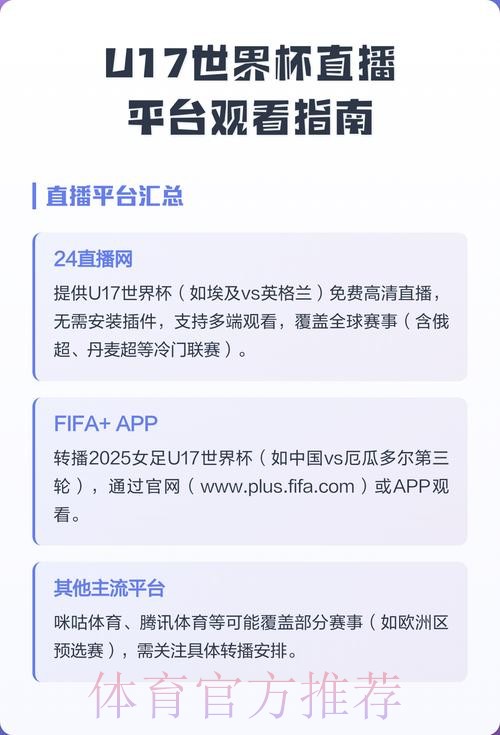 如何免费在线观看世界杯赛事直播全攻略 如何免费在线观看世界杯赛事直播全攻略