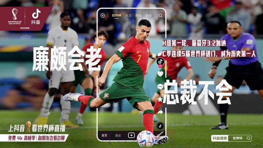 高清免费世界杯直播,全程无广告观看 高清免费世界杯直播,全程无广告观看