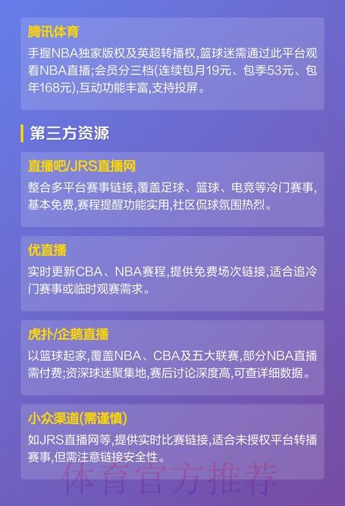 2026世界杯赛事直播平台全指南 2026世界杯赛事直播平台全指南