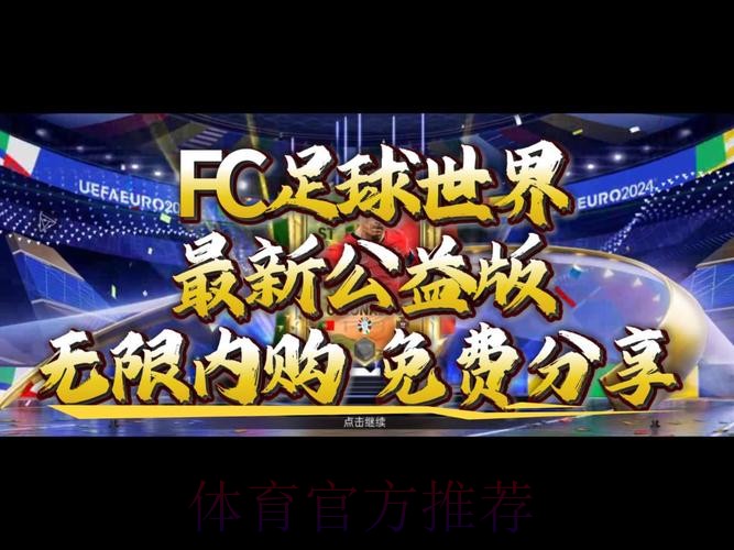 免费下载世界杯滚球App的最新官方网站 免费下载世界杯滚球App的最新官方网站